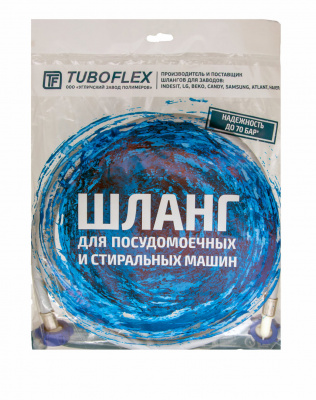 Шланг наливной, для стиральной машины 1.5 м, пакет, TUBOFLEX